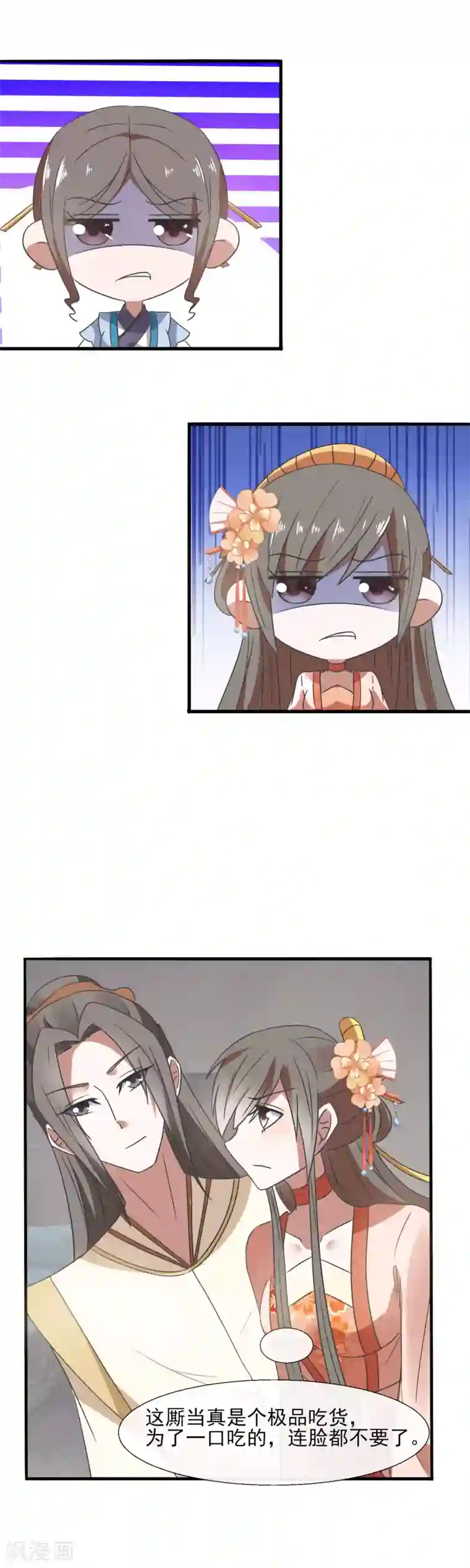 田园娇宠：农女世子妃第84话 极品吃货