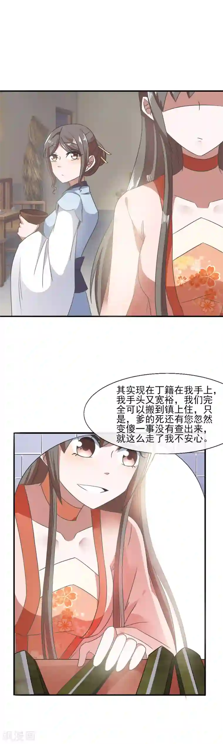 田园娇宠：农女世子妃第84话 极品吃货