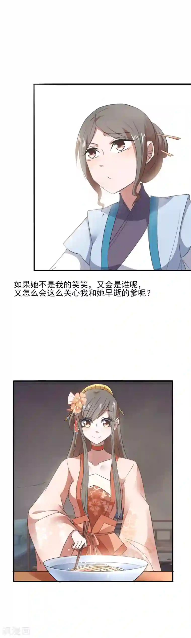 田园娇宠：农女世子妃第84话 极品吃货