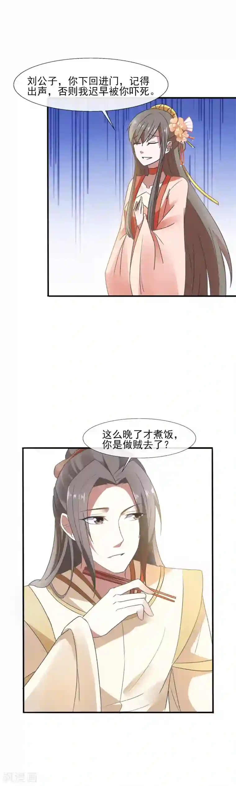 田园娇宠：农女世子妃第84话 极品吃货