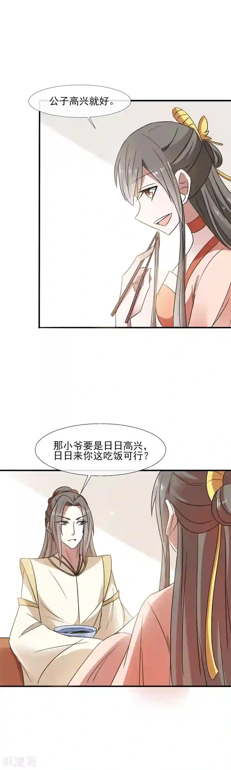 田园娇宠：农女世子妃第84话 极品吃货