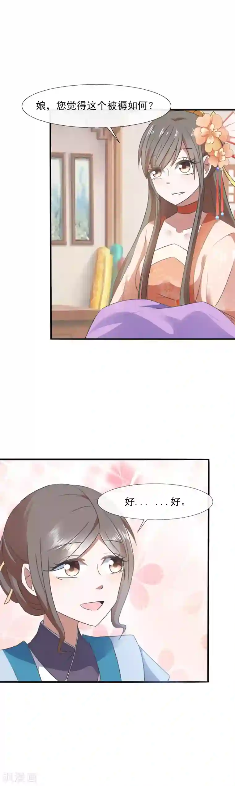 田园娇宠：农女世子妃第85话 究竟谁是外人