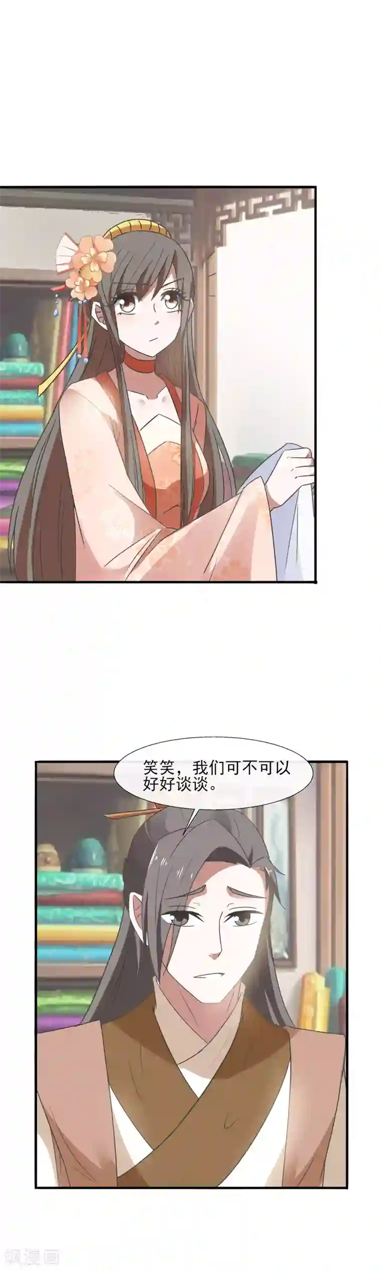 田园娇宠：农女世子妃第85话 究竟谁是外人