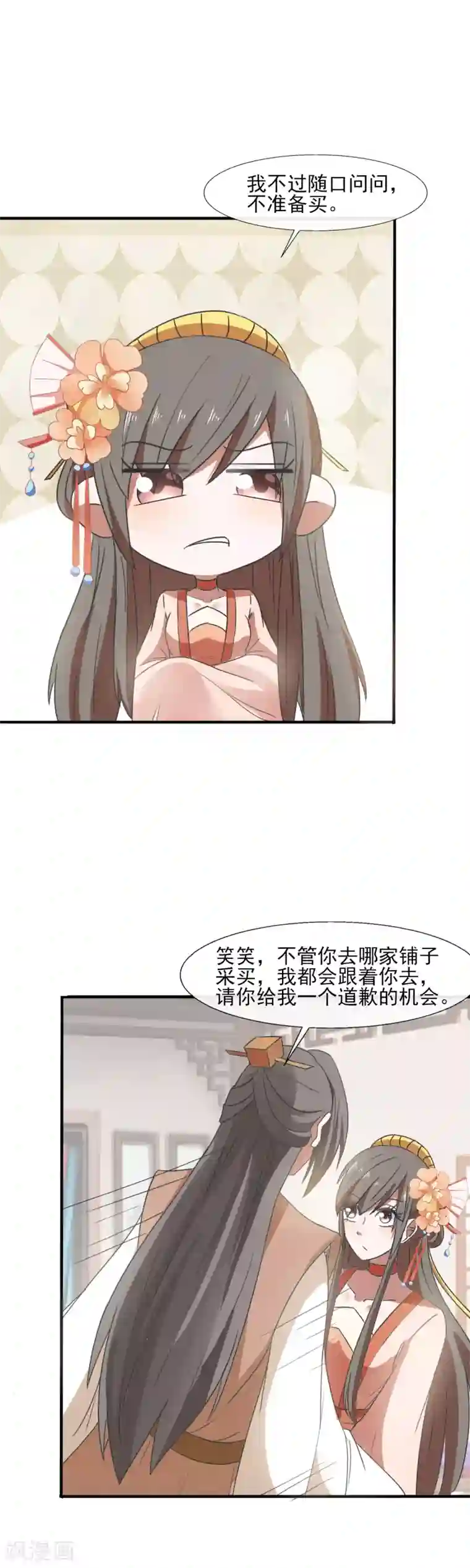 田园娇宠：农女世子妃第85话 究竟谁是外人