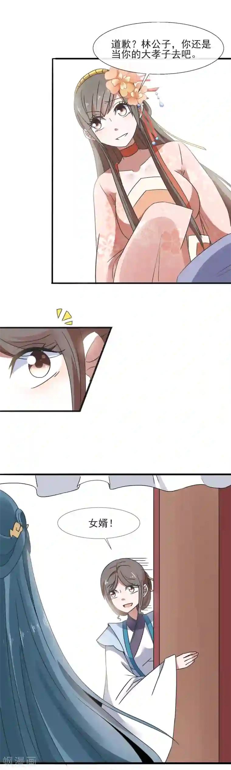 田园娇宠：农女世子妃第85话 究竟谁是外人