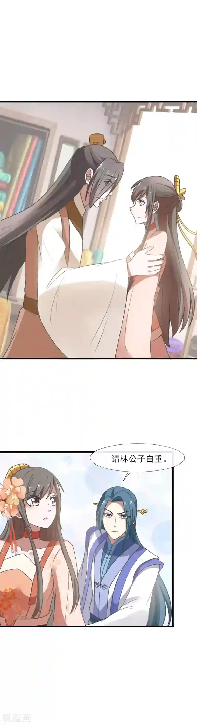 田园娇宠：农女世子妃第85话 究竟谁是外人