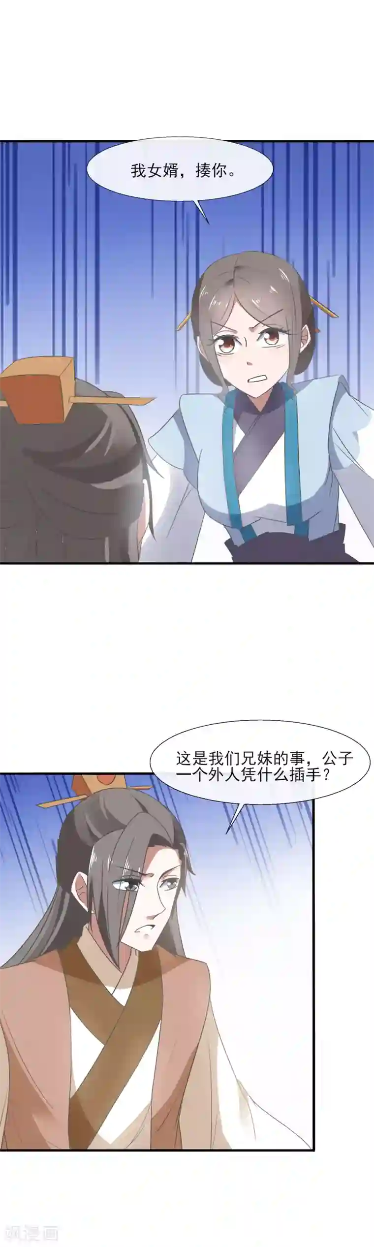 田园娇宠：农女世子妃第85话 究竟谁是外人