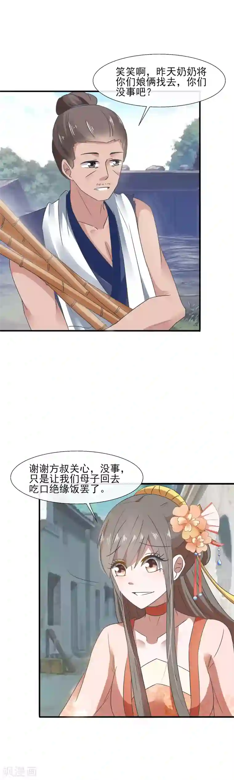 田园娇宠：农女世子妃第85话 究竟谁是外人