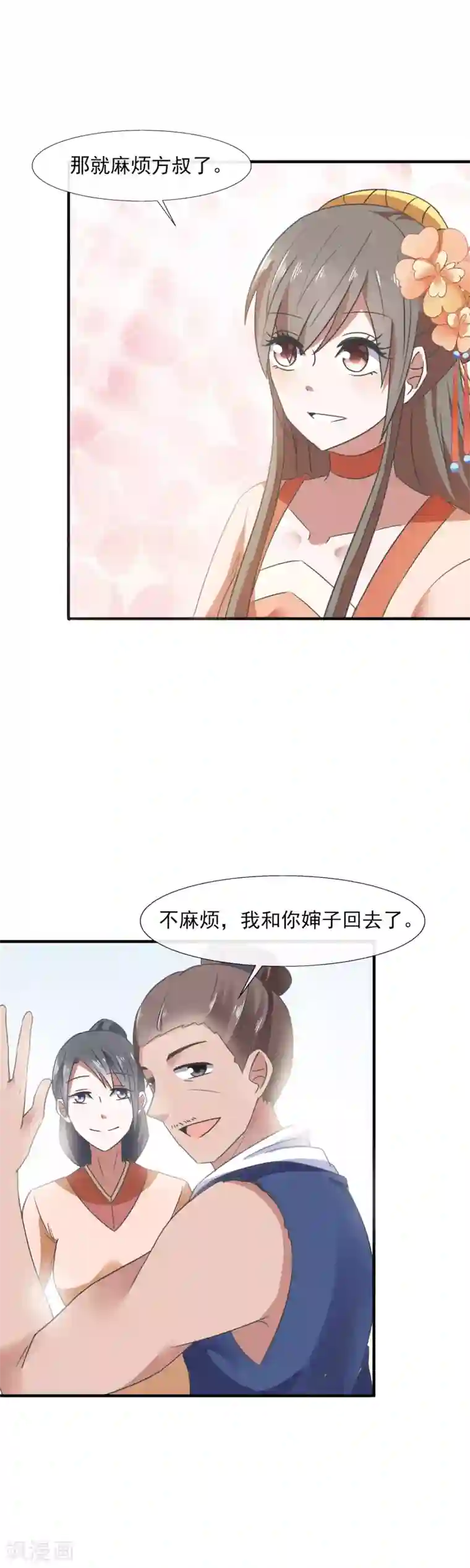 田园娇宠：农女世子妃第85话 究竟谁是外人