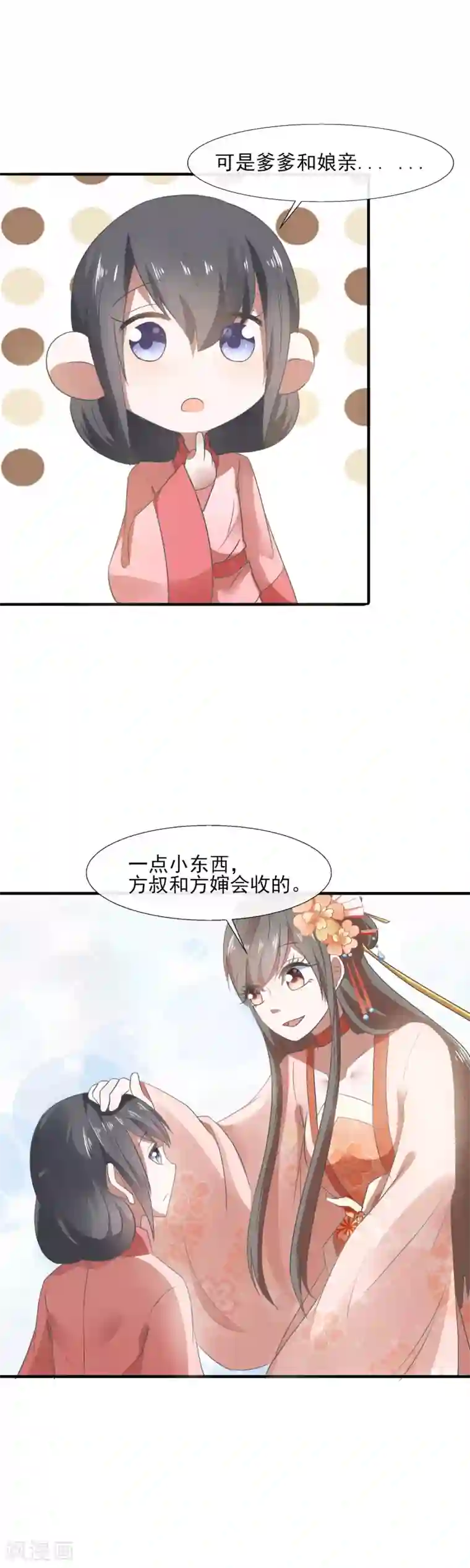 田园娇宠：农女世子妃第85话 究竟谁是外人