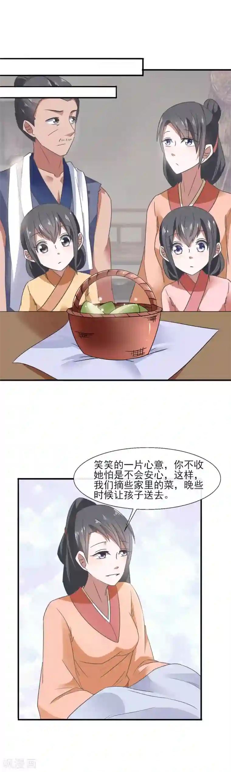 田园娇宠：农女世子妃第85话 究竟谁是外人