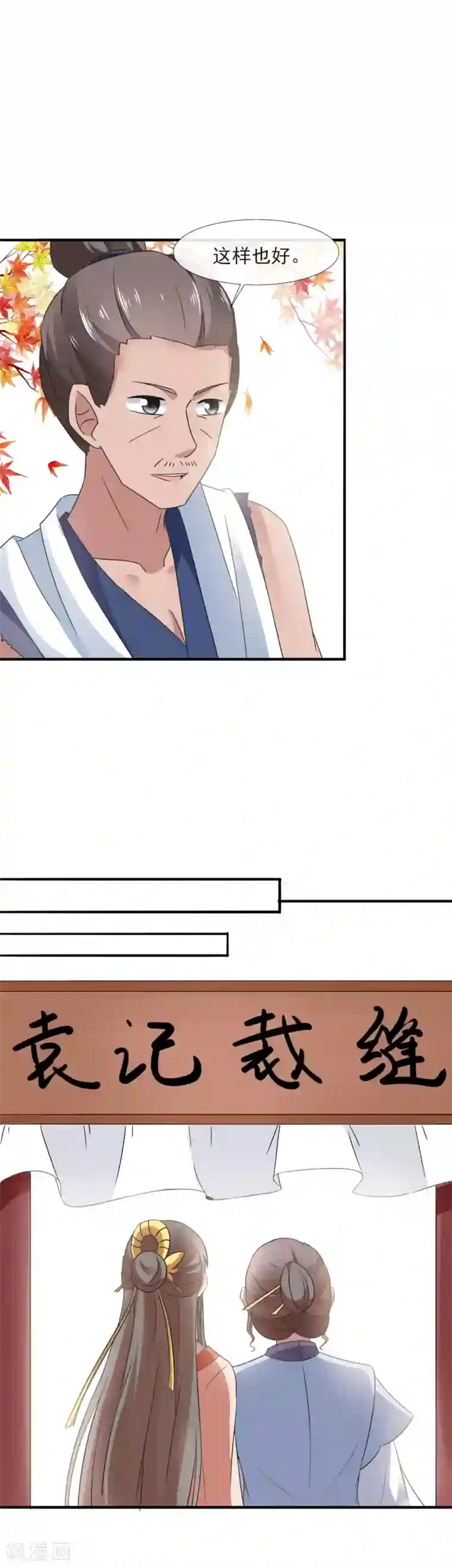 田园娇宠：农女世子妃第85话 究竟谁是外人