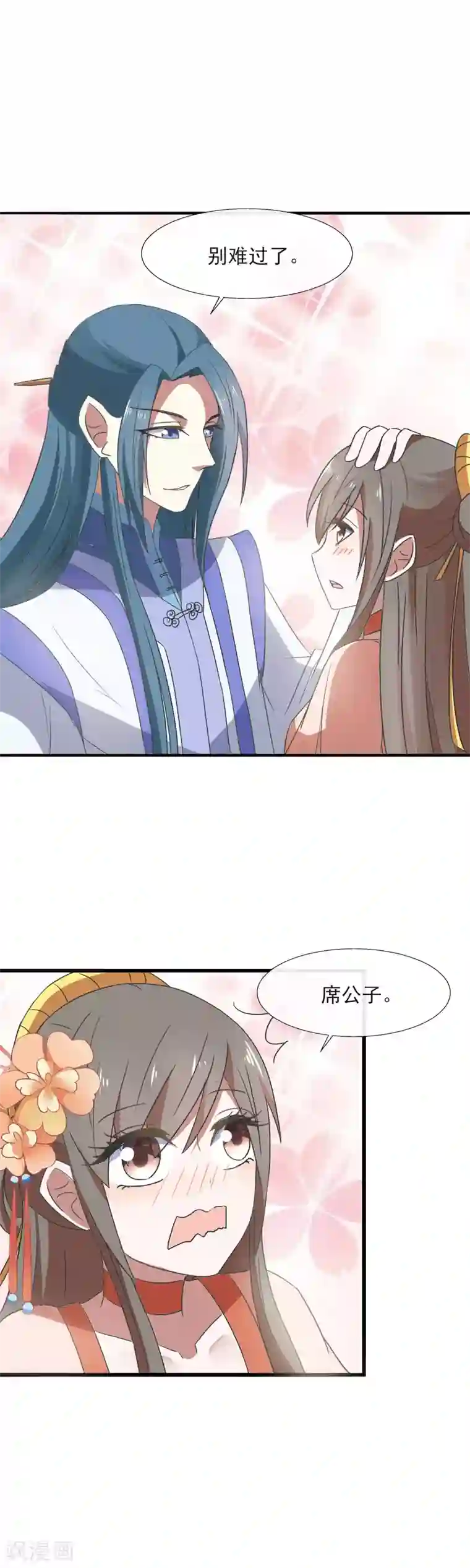 田园娇宠：农女世子妃第86话 你堂兄，真不怎么样