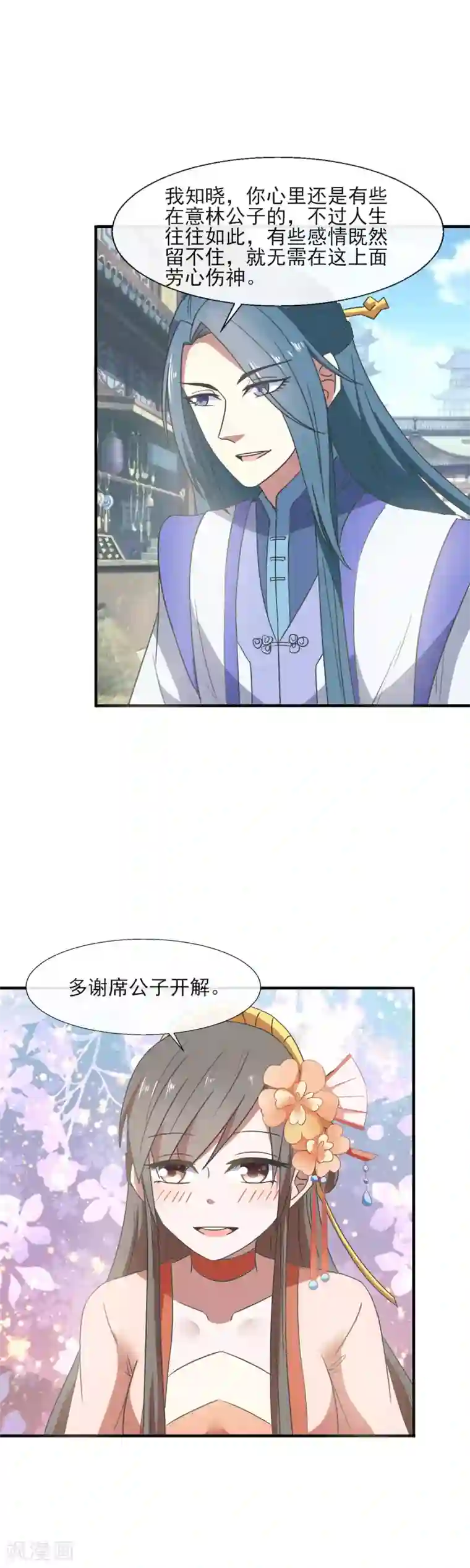 田园娇宠：农女世子妃第86话 你堂兄，真不怎么样