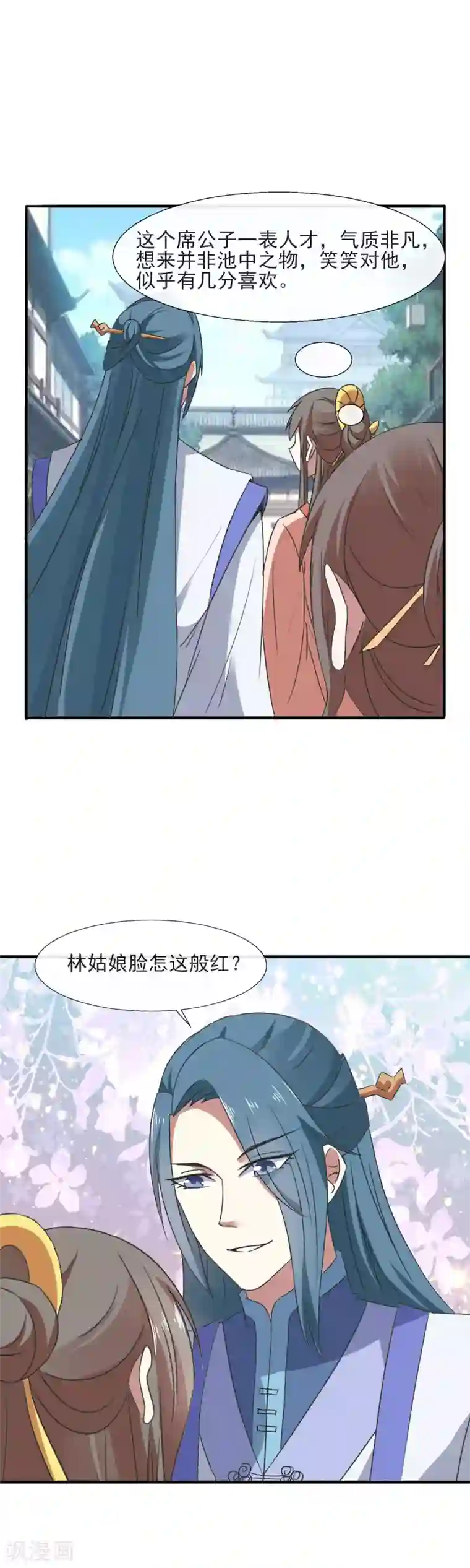 田园娇宠：农女世子妃第86话 你堂兄，真不怎么样