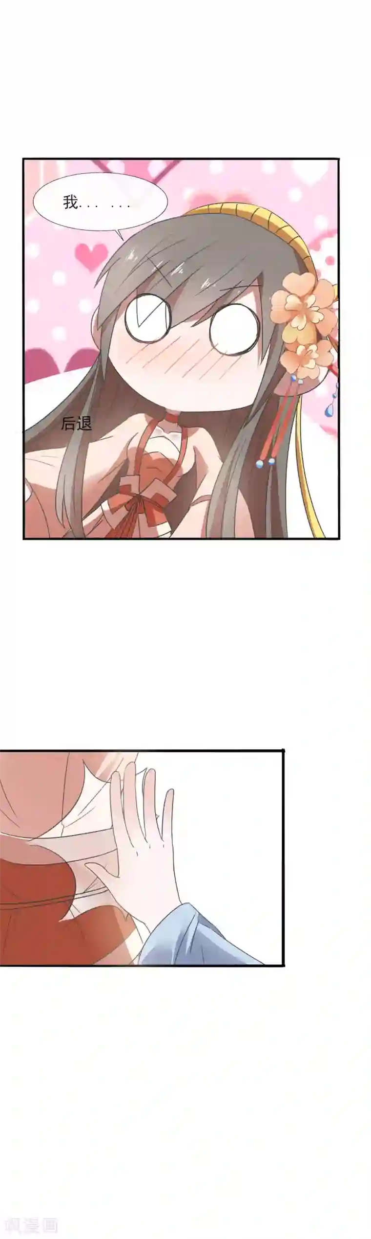 田园娇宠：农女世子妃第86话 你堂兄，真不怎么样