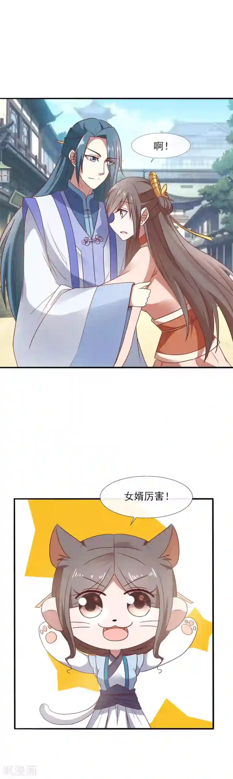 田园娇宠：农女世子妃第86话 你堂兄，真不怎么样