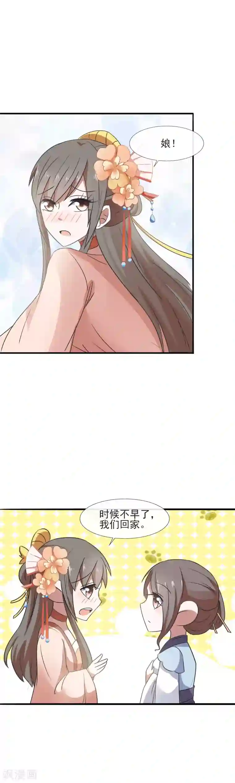 田园娇宠：农女世子妃第86话 你堂兄，真不怎么样