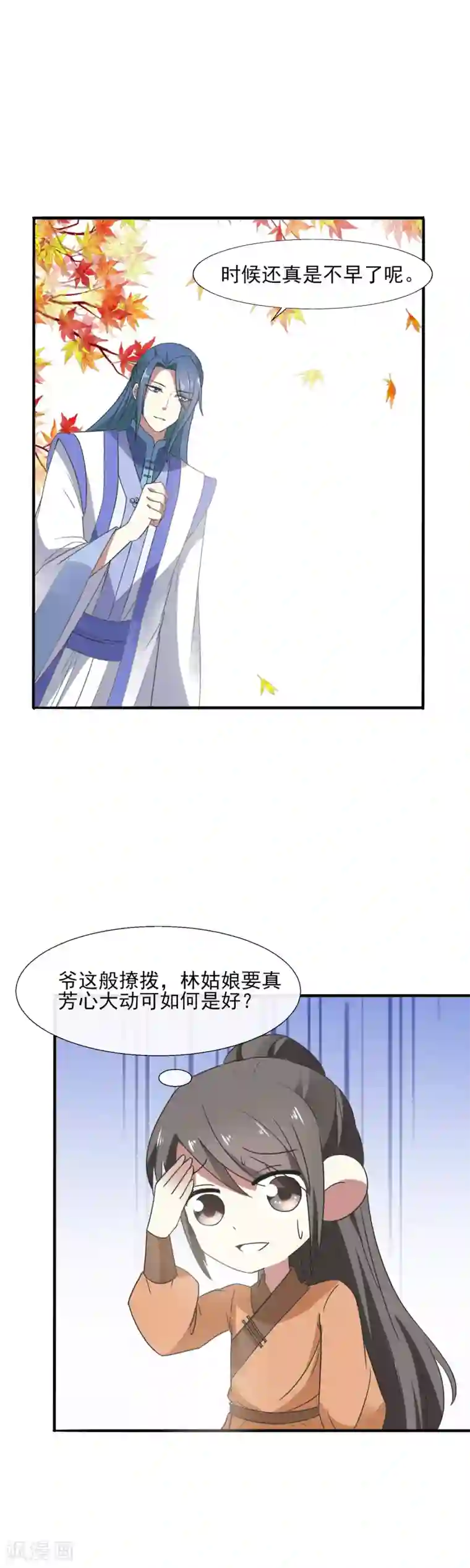 田园娇宠：农女世子妃第86话 你堂兄，真不怎么样