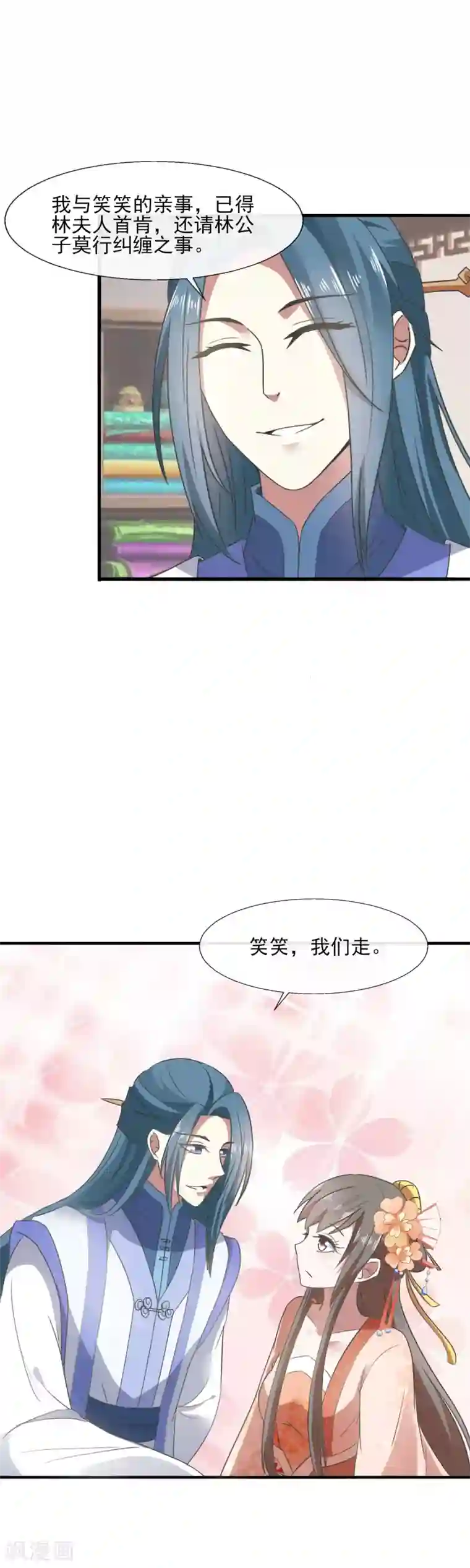 田园娇宠：农女世子妃第86话 你堂兄，真不怎么样