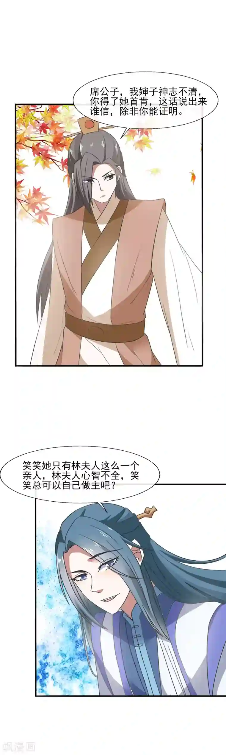 田园娇宠：农女世子妃第86话 你堂兄，真不怎么样