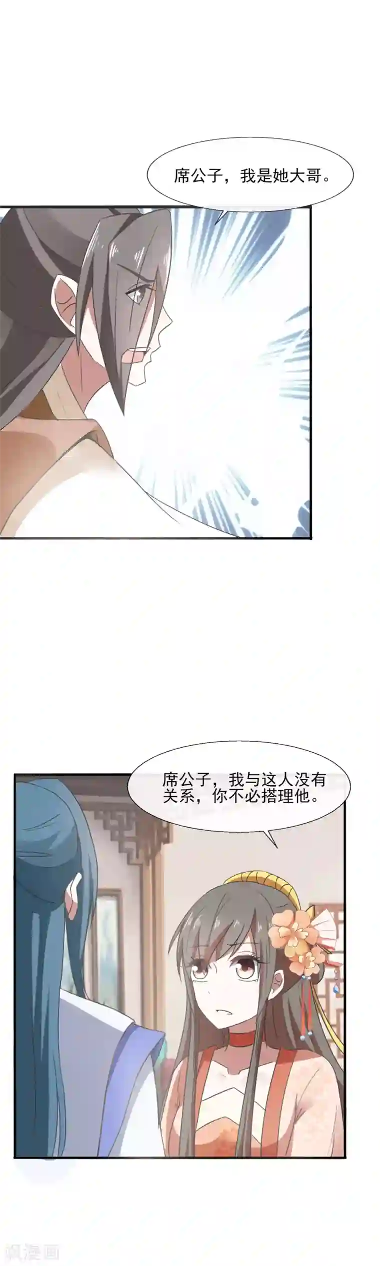 田园娇宠：农女世子妃第86话 你堂兄，真不怎么样