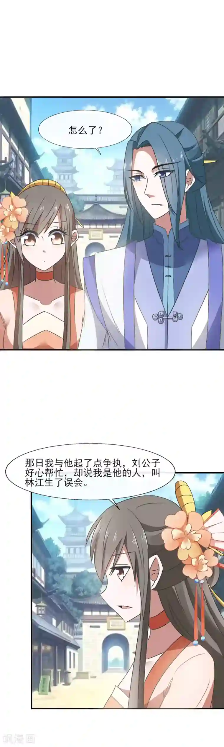 田园娇宠：农女世子妃第86话 你堂兄，真不怎么样