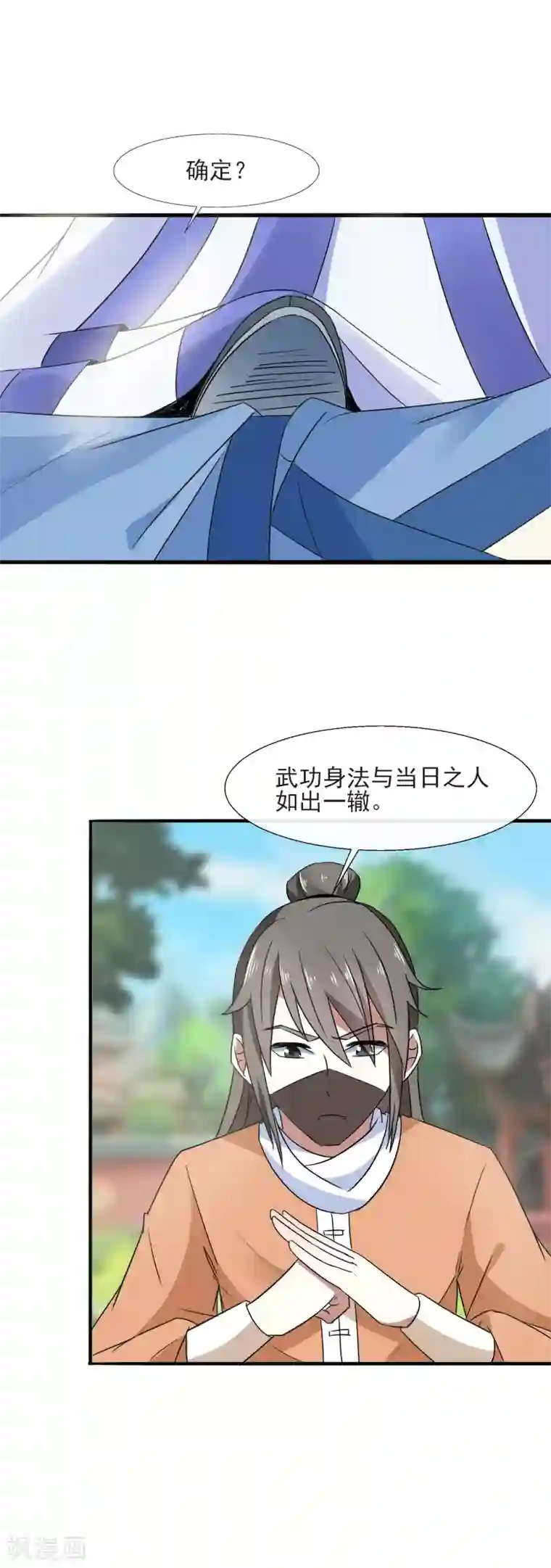 田园娇宠：农女世子妃第87话 看不懂草书的“文盲”