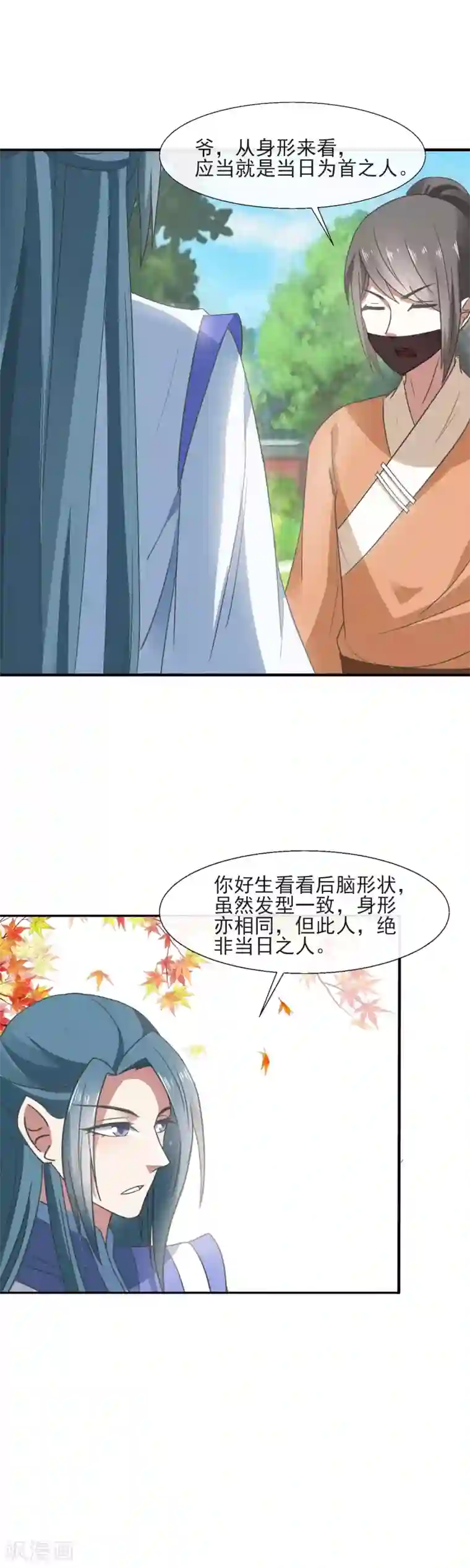 田园娇宠：农女世子妃第87话 看不懂草书的“文盲”