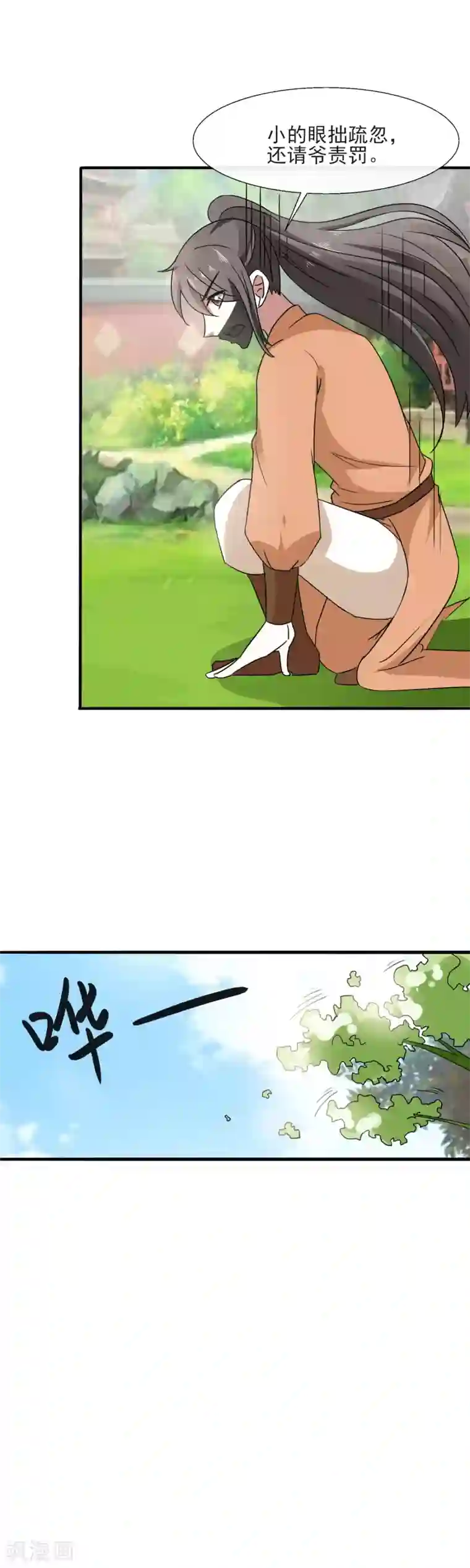 田园娇宠：农女世子妃第87话 看不懂草书的“文盲”