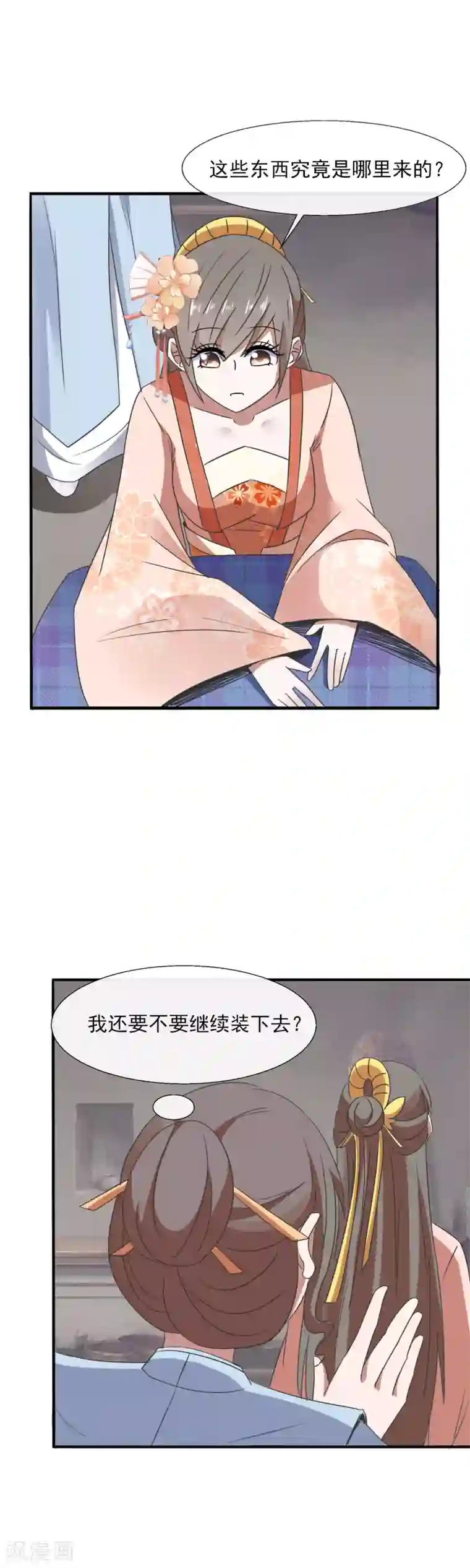 田园娇宠：农女世子妃第87话 看不懂草书的“文盲”