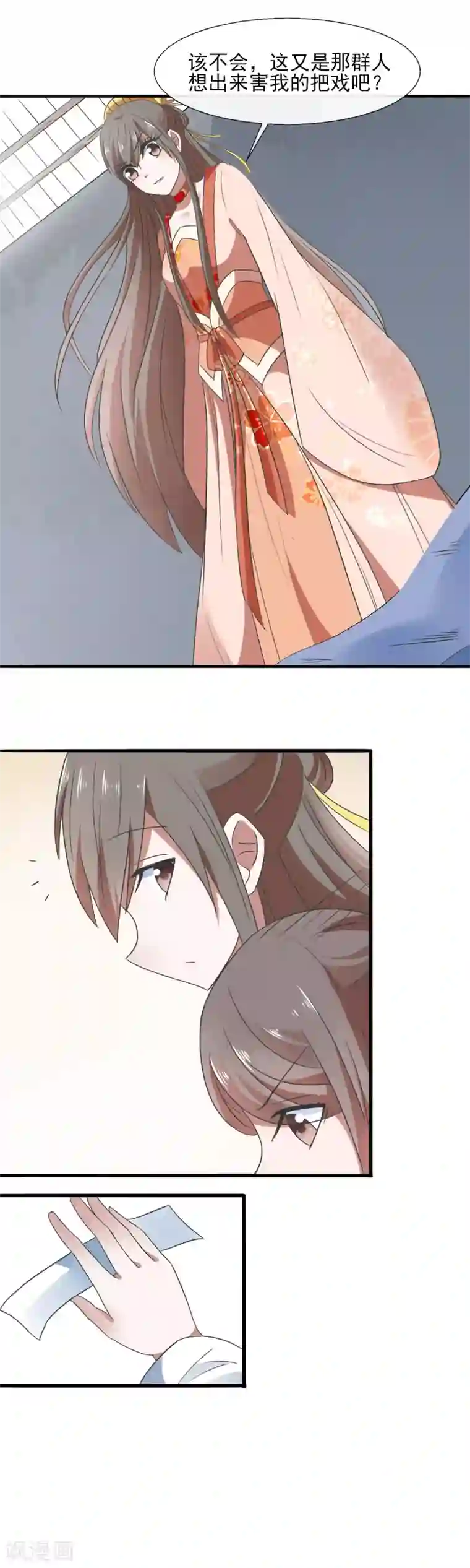 田园娇宠：农女世子妃第87话 看不懂草书的“文盲”