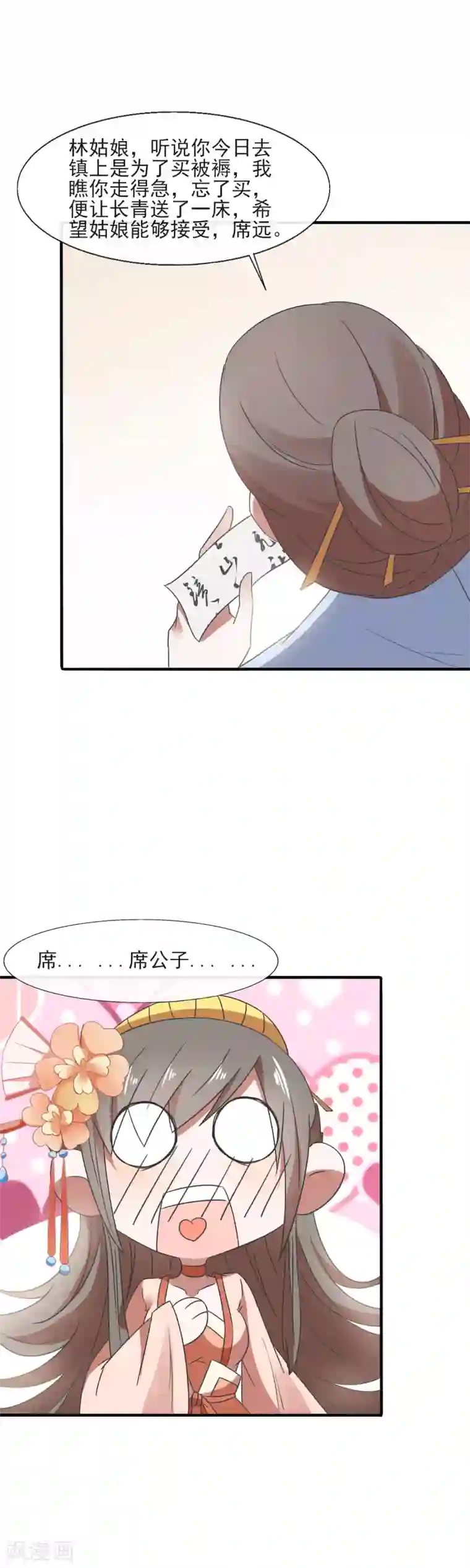 田园娇宠：农女世子妃第87话 看不懂草书的“文盲”