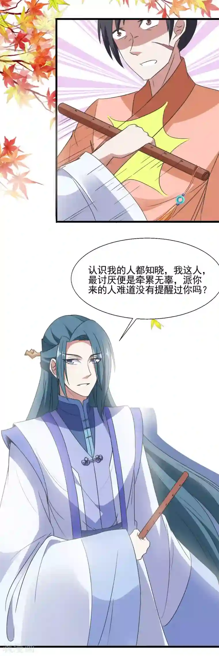 十八禁漫画无遮拦禁处触手第88话 挟持