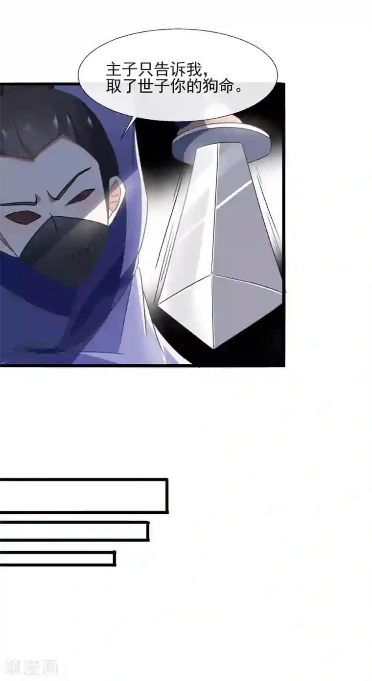 十八禁漫画无遮拦禁处触手第88话 挟持