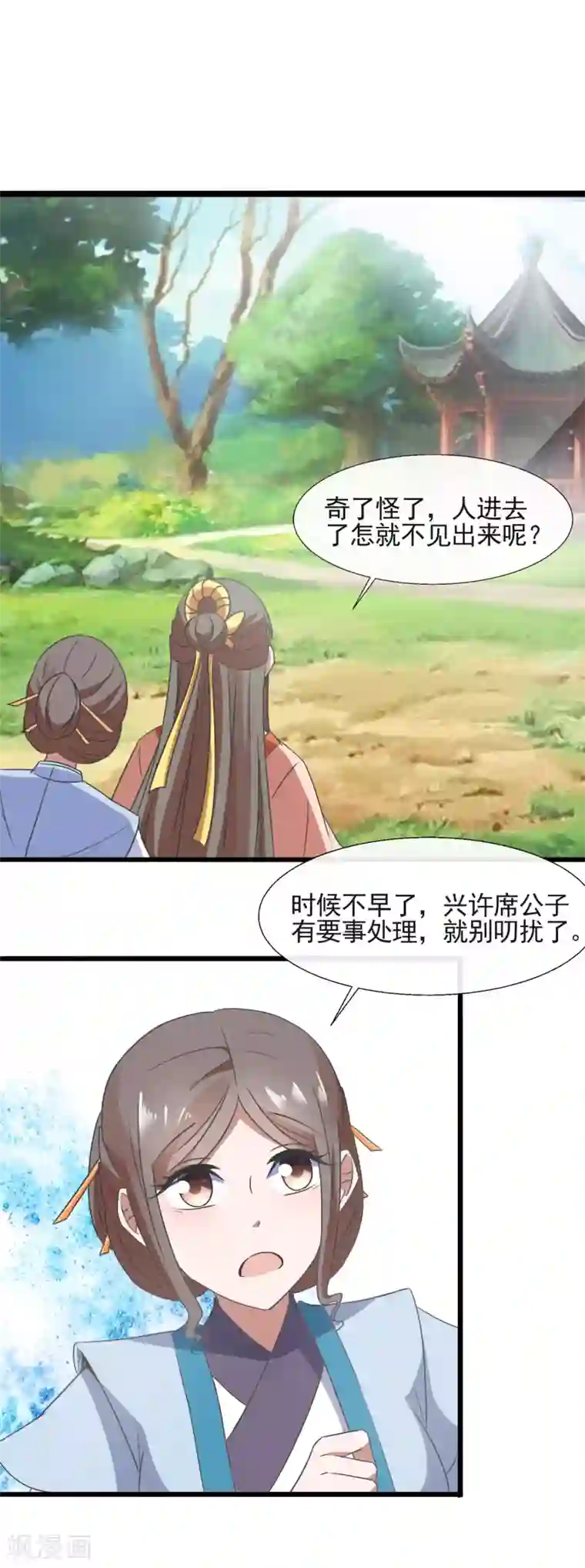 十八禁漫画无遮拦禁处触手第88话 挟持