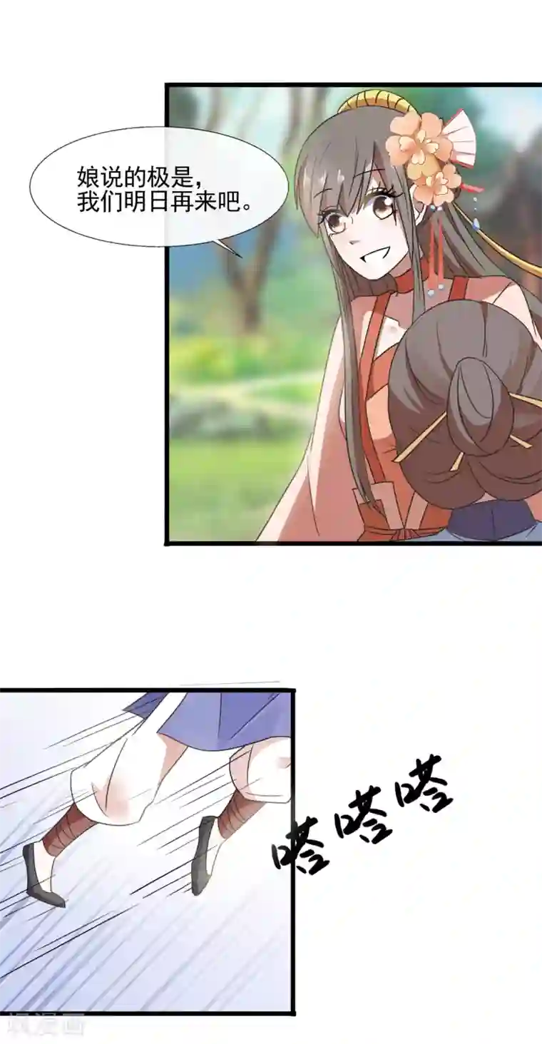 十八禁漫画无遮拦禁处触手第88话 挟持