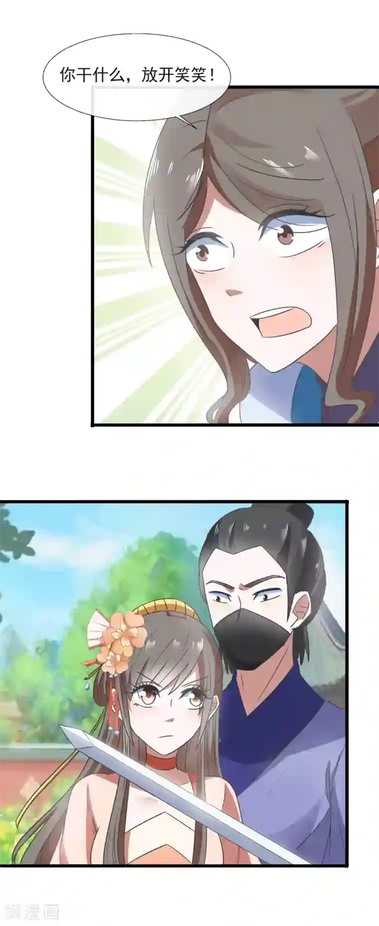 十八禁漫画无遮拦禁处触手第88话 挟持