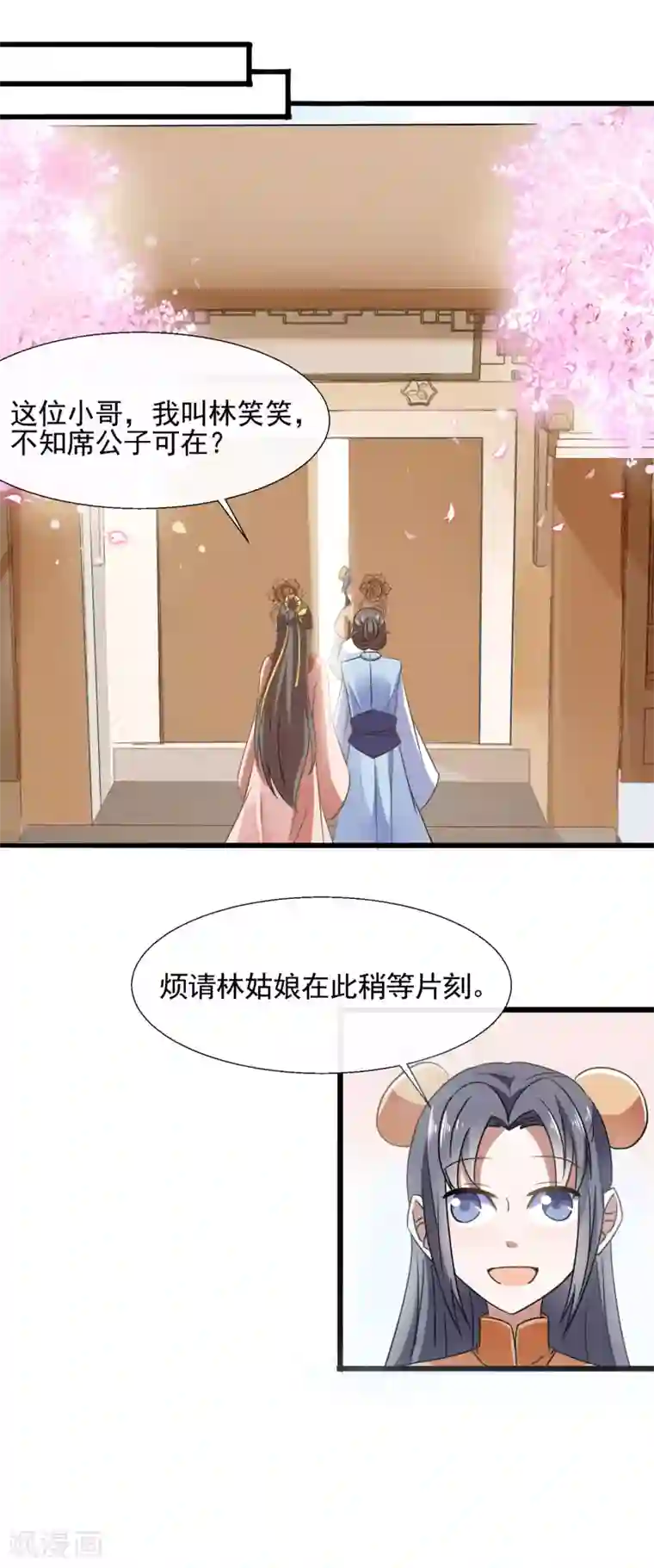 十八禁漫画无遮拦禁处触手第88话 挟持