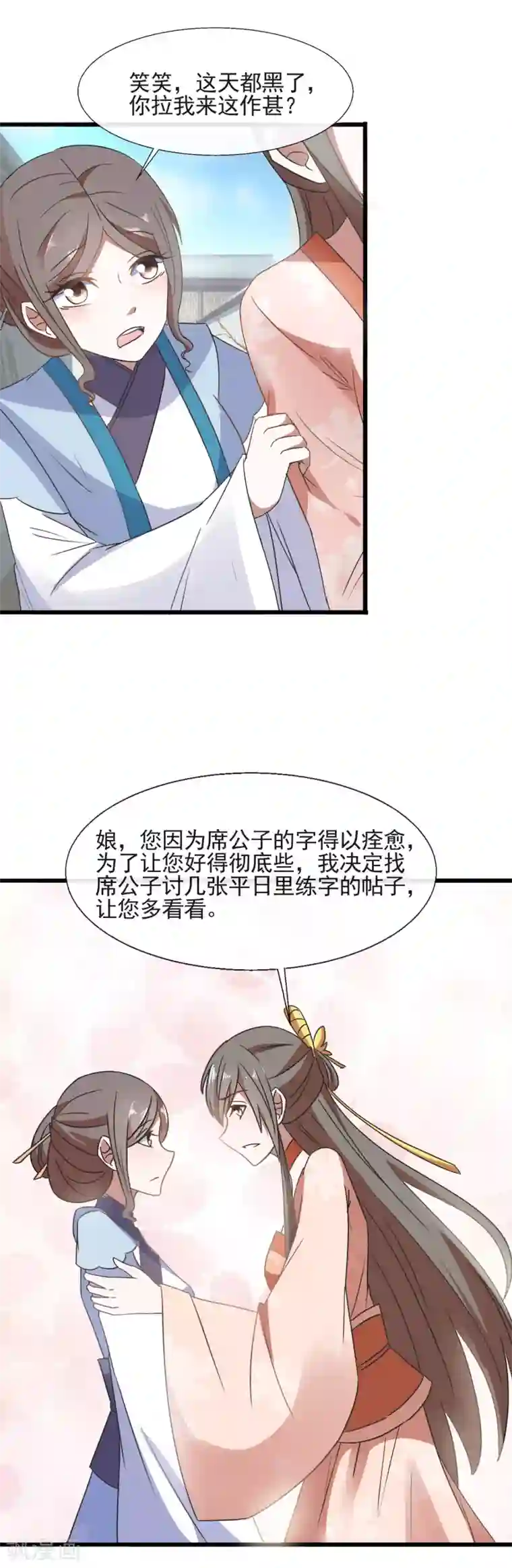 十八禁漫画无遮拦禁处触手第88话 挟持