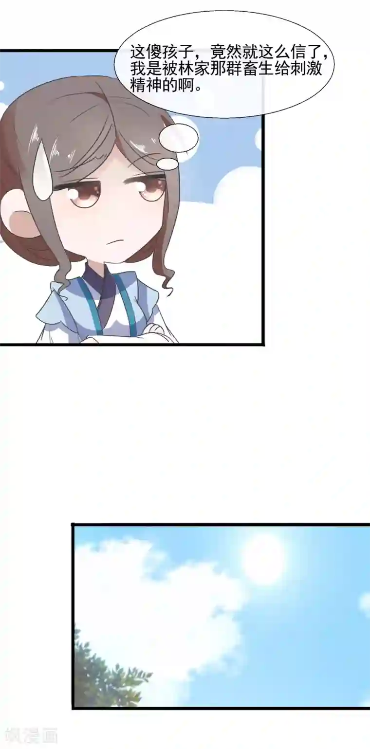 十八禁漫画无遮拦禁处触手第88话 挟持