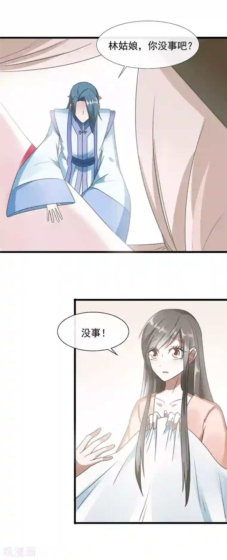 田园娇宠：农女世子妃第89话 不要疏远我