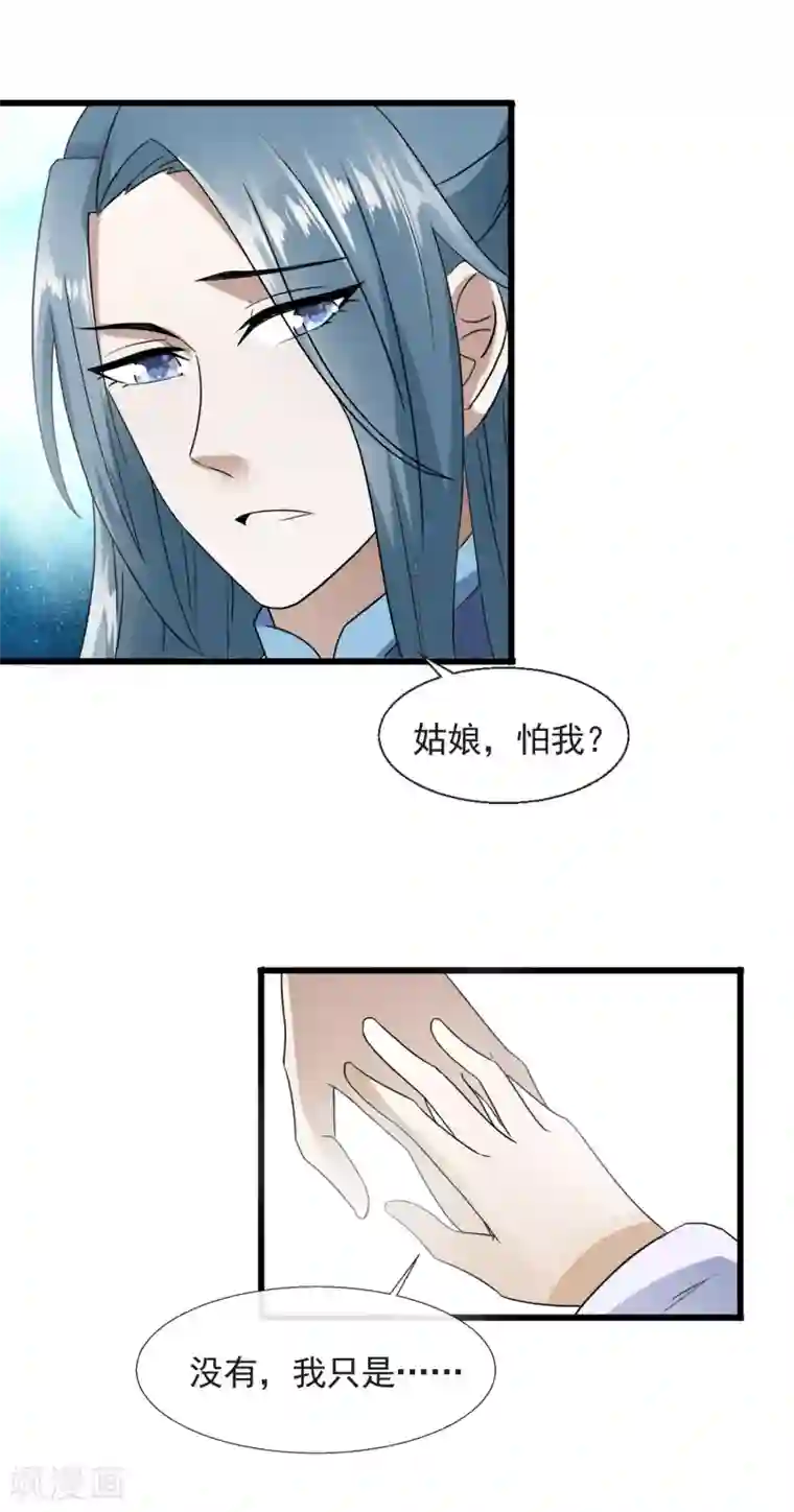 田园娇宠：农女世子妃第89话 不要疏远我