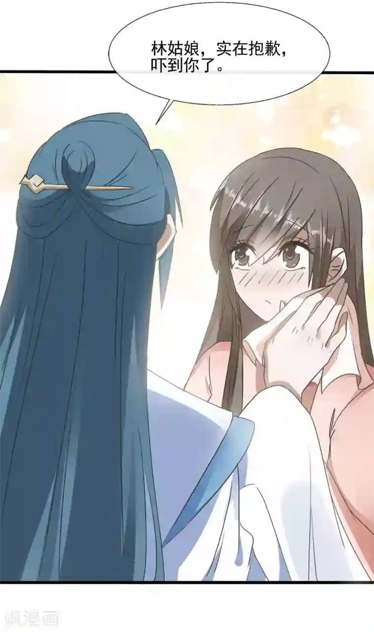 田园娇宠：农女世子妃第89话 不要疏远我