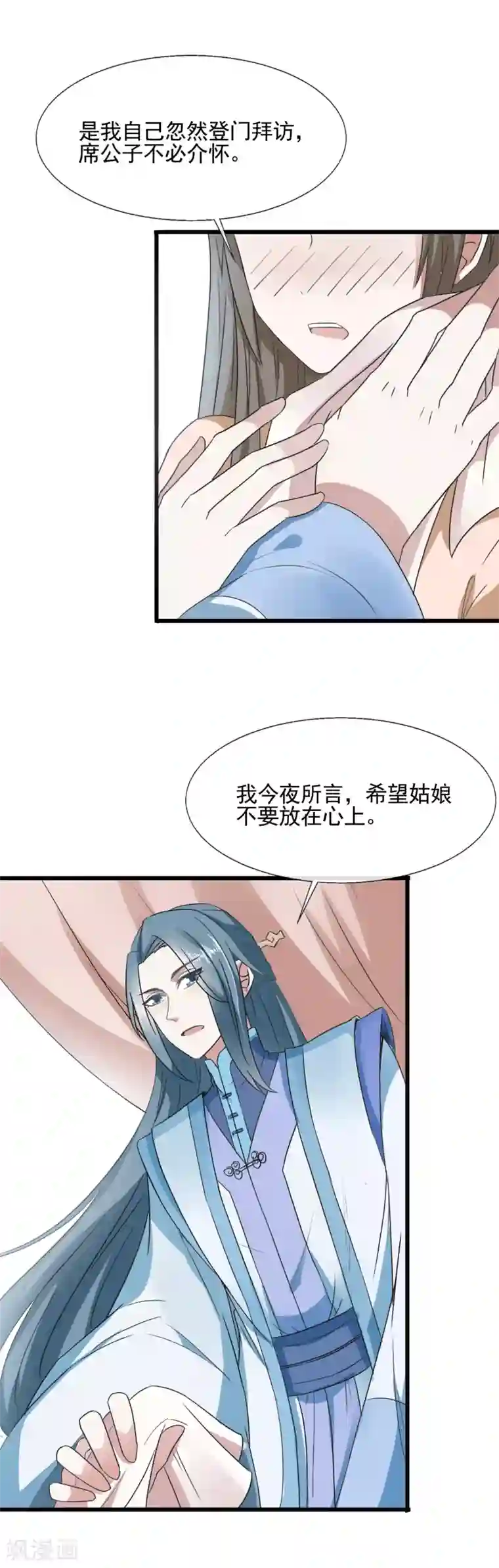 田园娇宠：农女世子妃第89话 不要疏远我