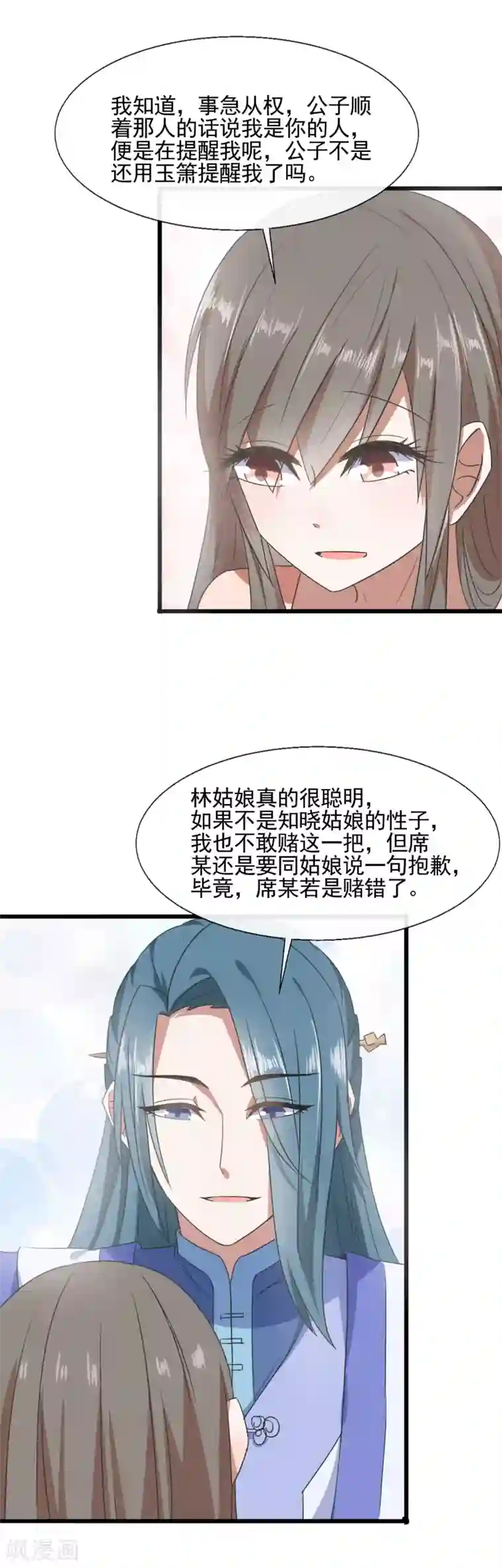 田园娇宠：农女世子妃第89话 不要疏远我