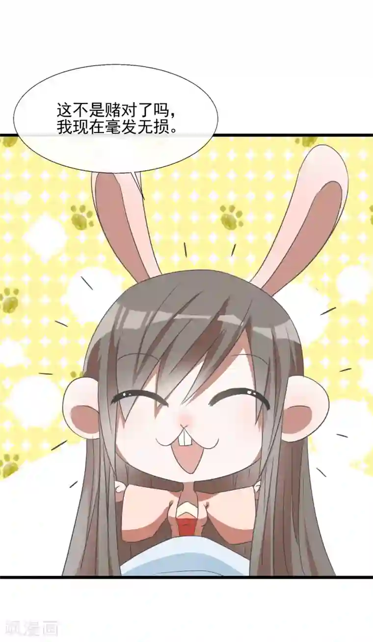 田园娇宠：农女世子妃第89话 不要疏远我