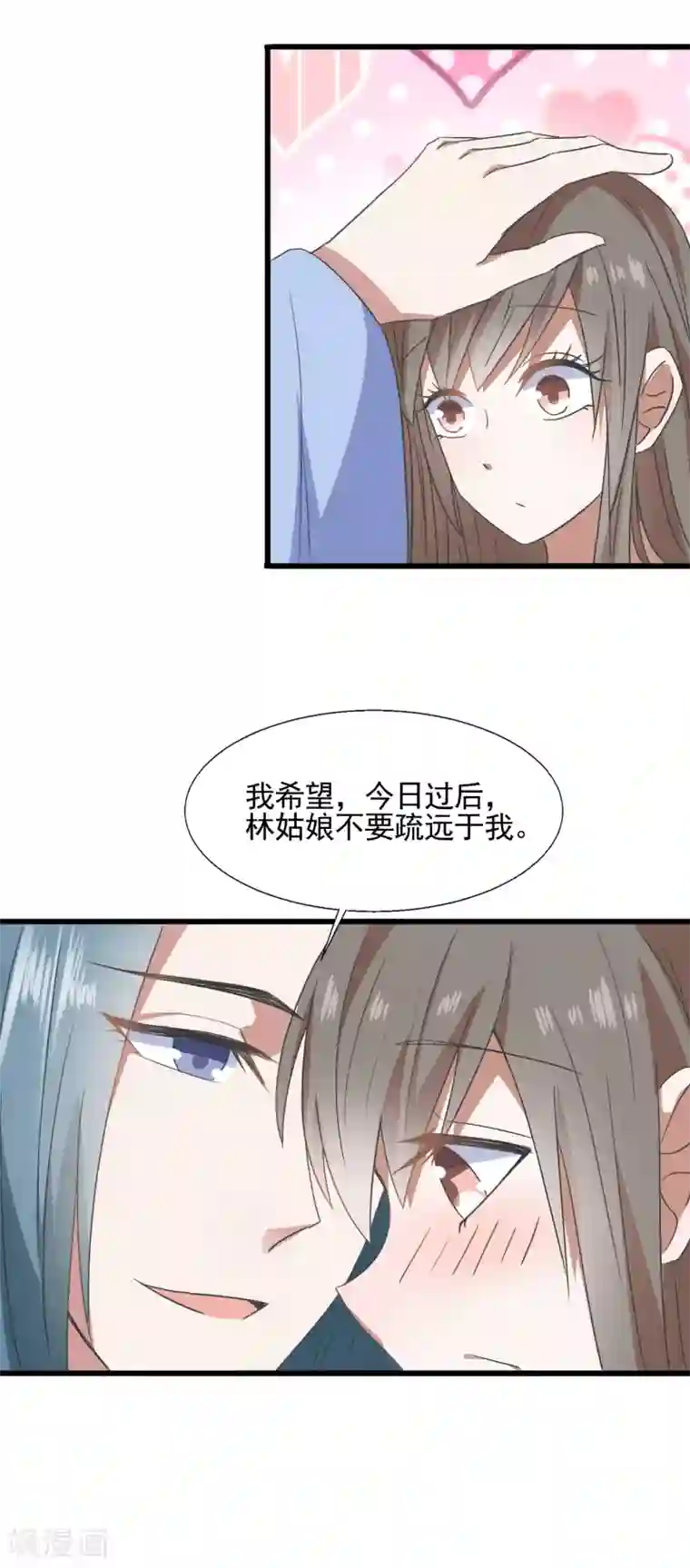 田园娇宠：农女世子妃第89话 不要疏远我