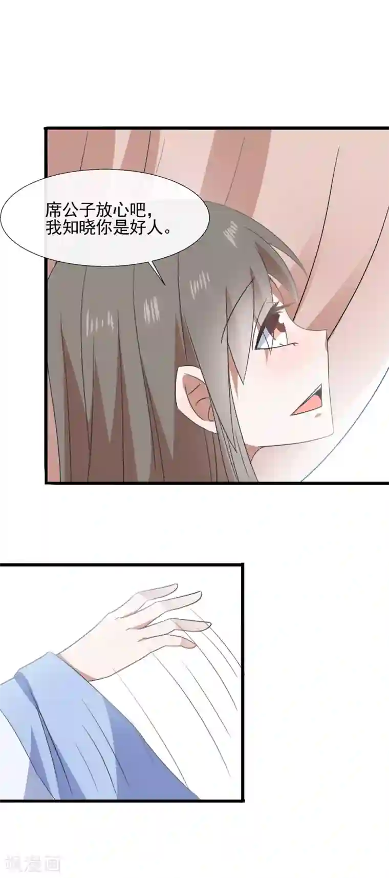 田园娇宠：农女世子妃第89话 不要疏远我