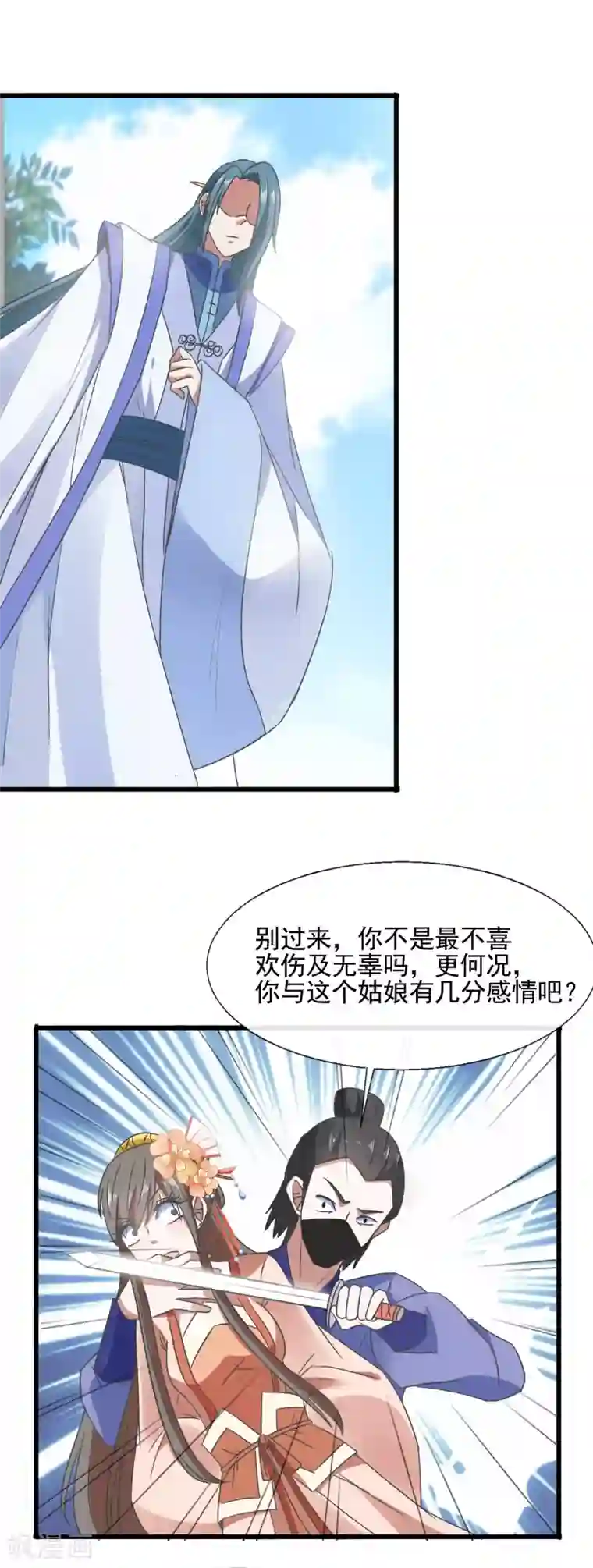 田园娇宠：农女世子妃第89话 不要疏远我